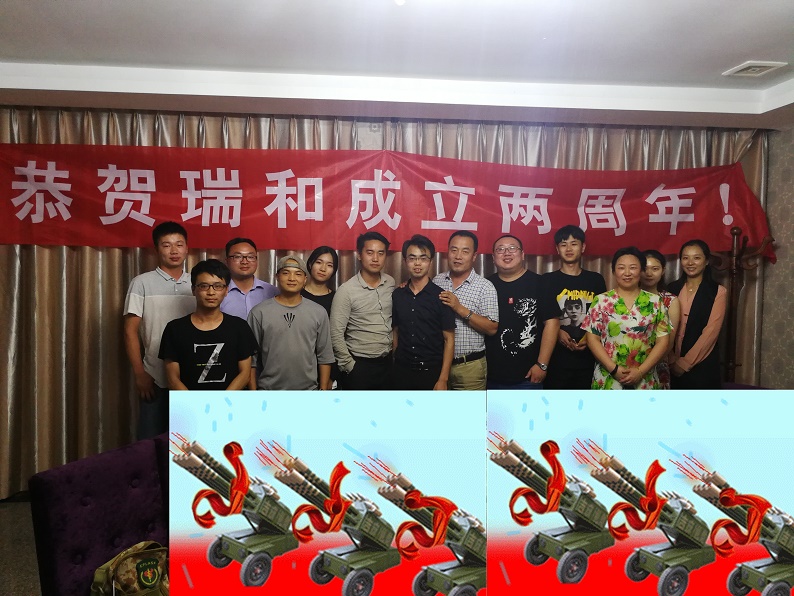 祝賀瑞和人力成立兩周年