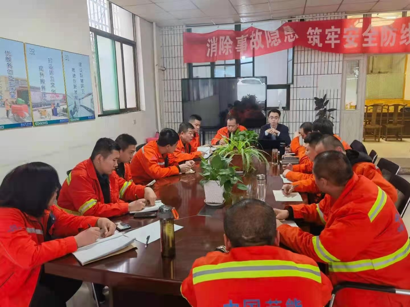 環(huán)衛(wèi)一體化項目-用工風(fēng)險規(guī)避方案研討會