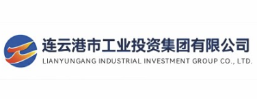連云港工業(yè)投資集團(tuán)