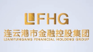 連云港金融控股